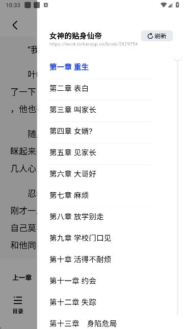 阅坊小说