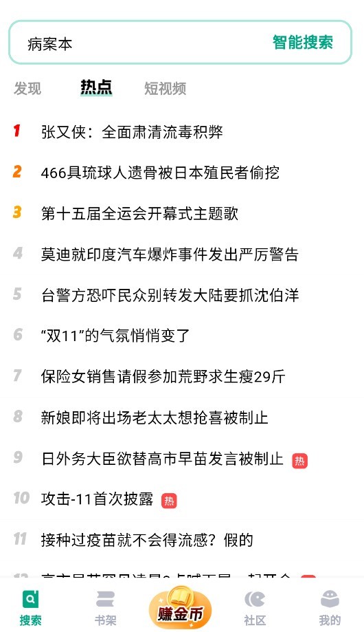 阅坊小说