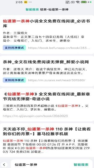 阅坊小说