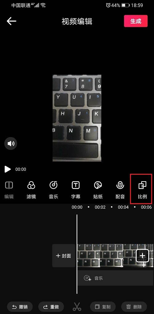 爱剪辑软件