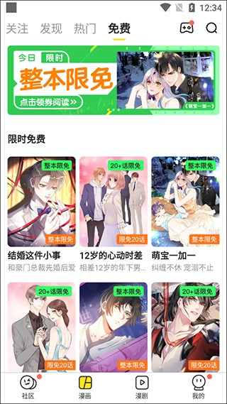 歪歪动漫