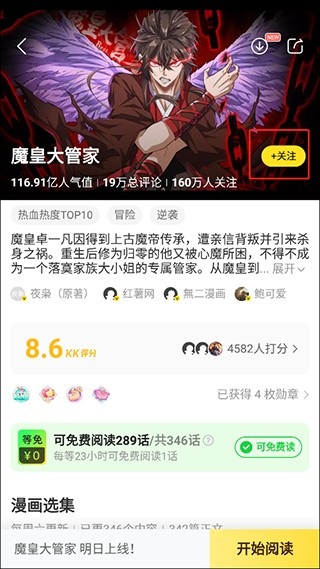 歪歪动漫