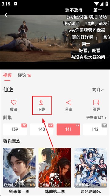 漫闪视频