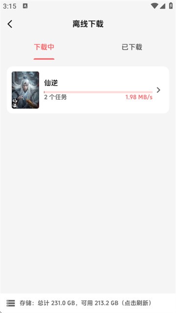 漫闪视频
