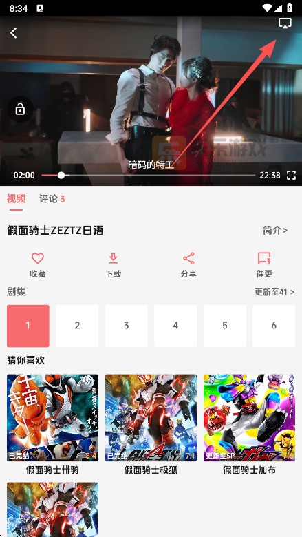 漫闪视频