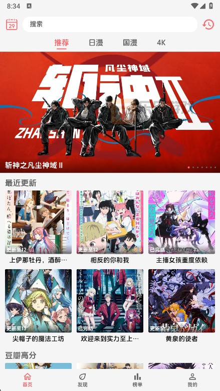 漫闪视频