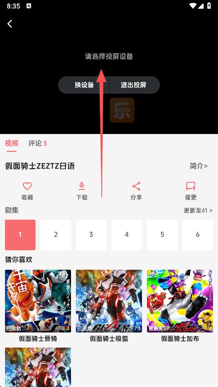 漫闪视频