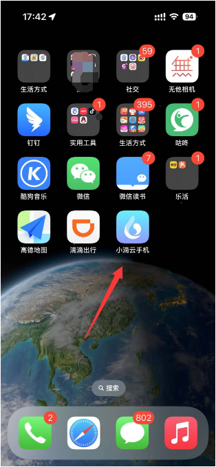 小滴云手机
