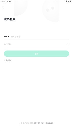 默往聊天