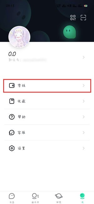 默往聊天