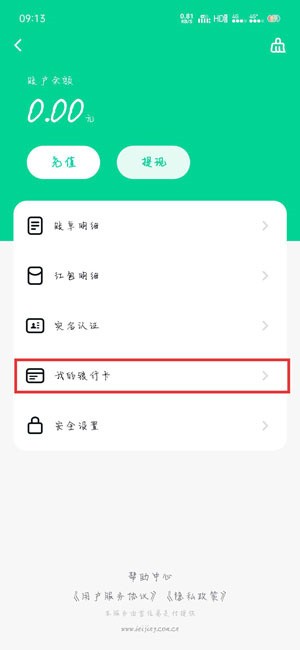 默往聊天