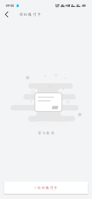 默往聊天