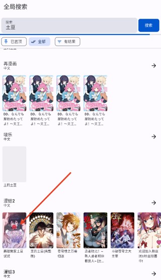 繁花漫画软件