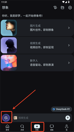 即梦2.0