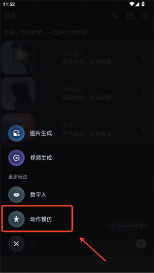即梦2.0