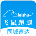 飞鼠跑腿APP客户端