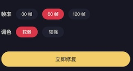 画质修复大师