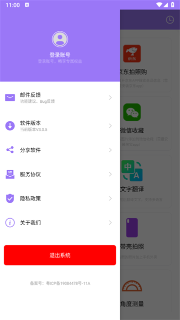 智能魔法相机