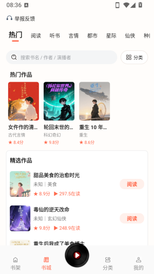 OD免费小说
