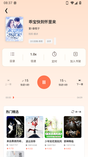 OD免费小说