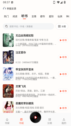 OD免费小说