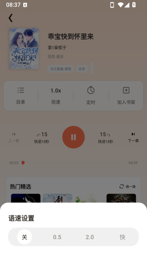 OD免费小说