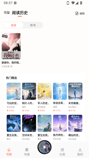 OD免费小说