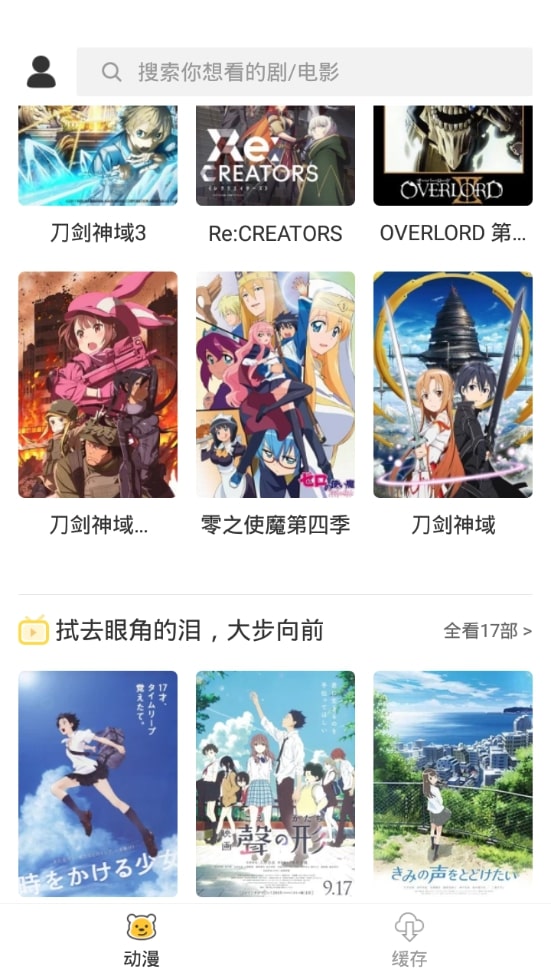 动漫多多