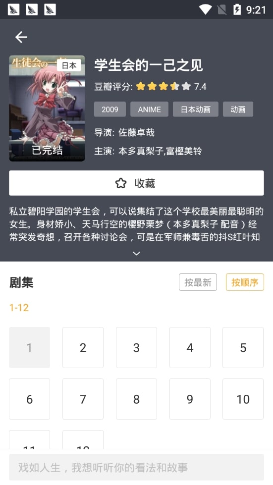动漫多多