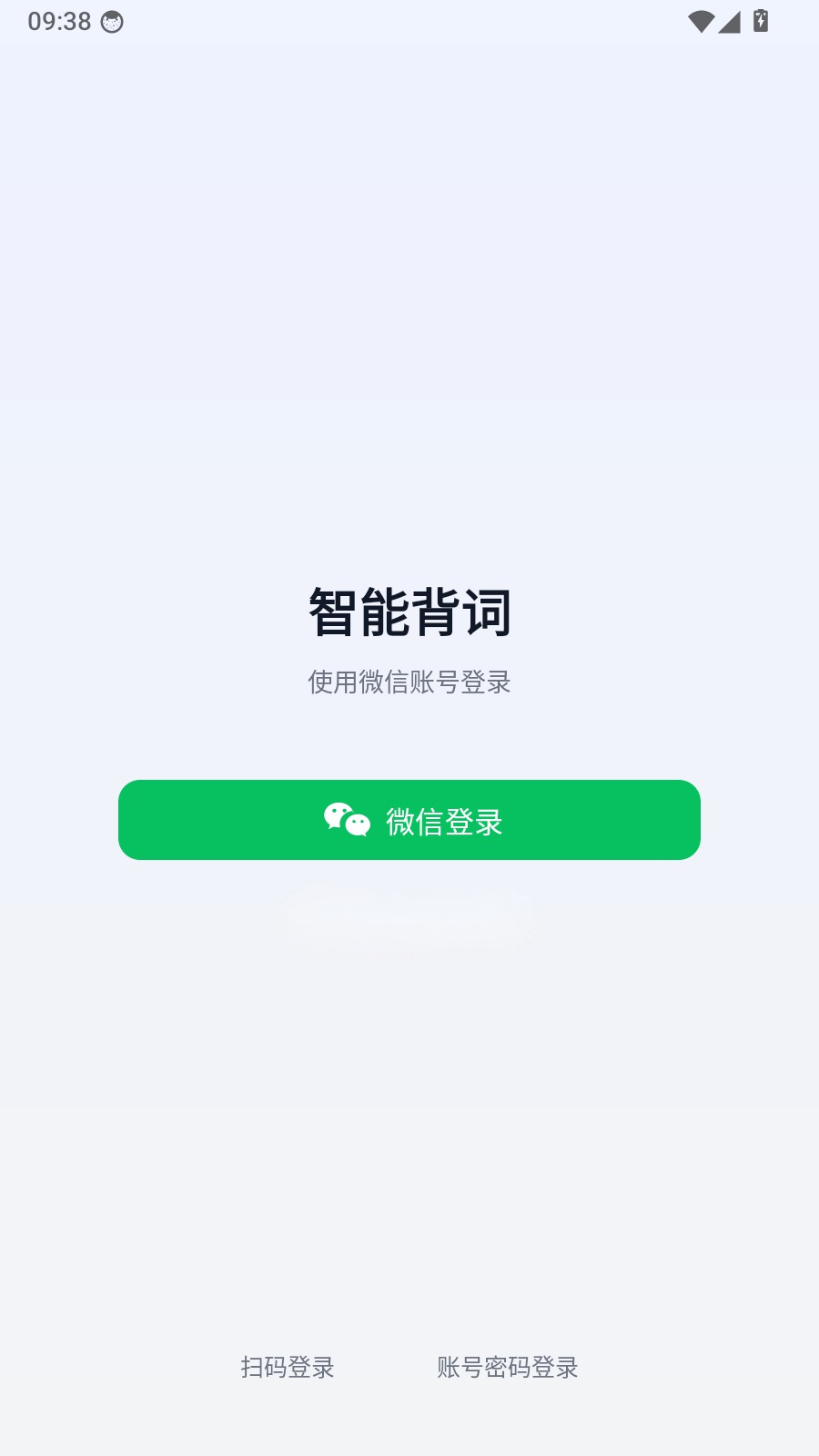 鲸词智能背单词