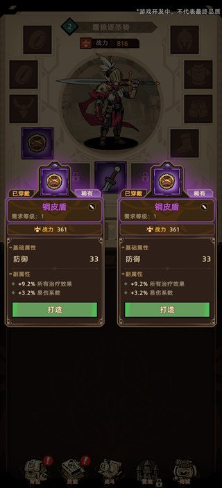 以传说之名