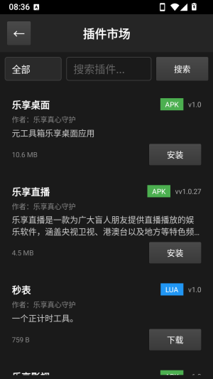 乐享工具箱