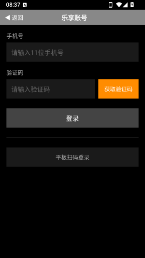 乐享工具箱