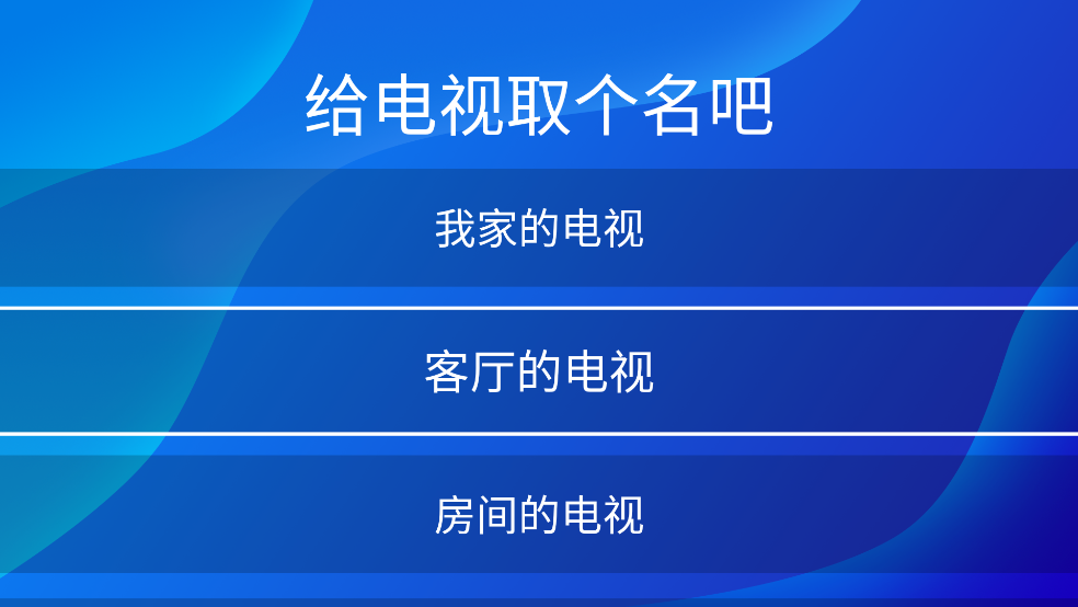 小推投屏
