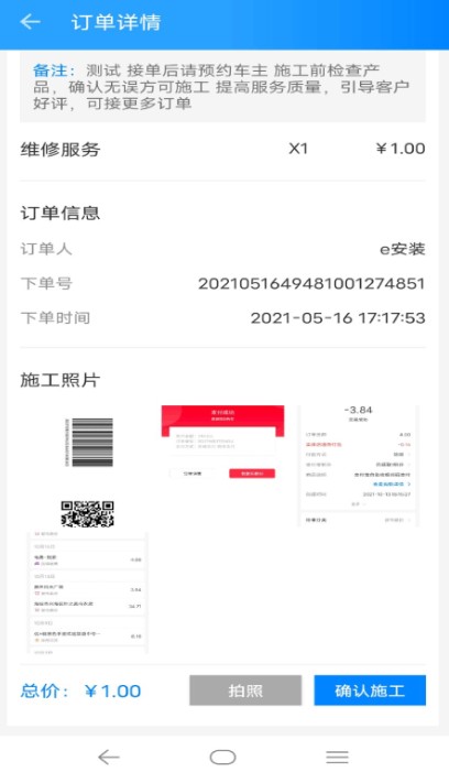 亿安装