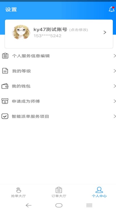 亿安装