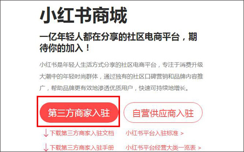 小红书最新版