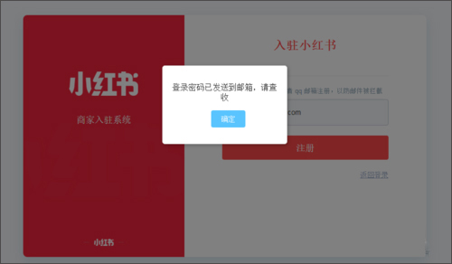 小红书最新版