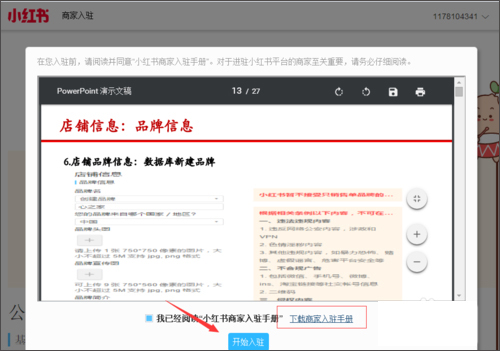 小红书最新版
