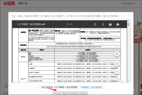小红书最新版