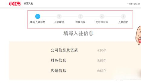 小红书最新版