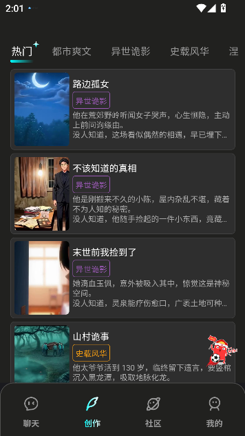 漫剧AI生成