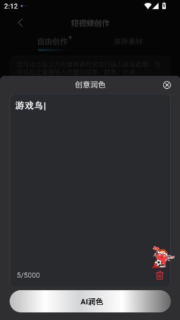 漫剧AI生成