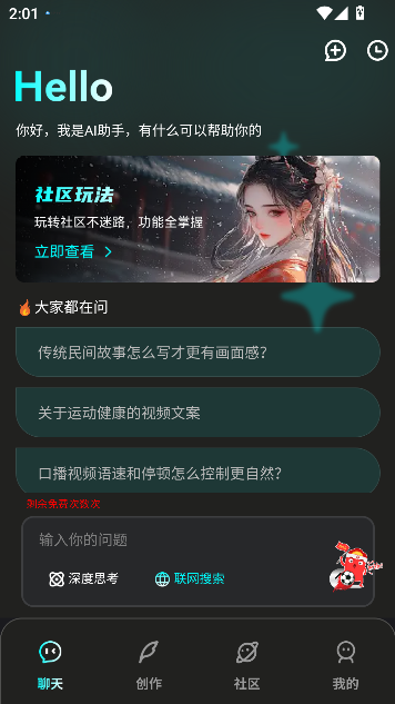 漫剧AI生成