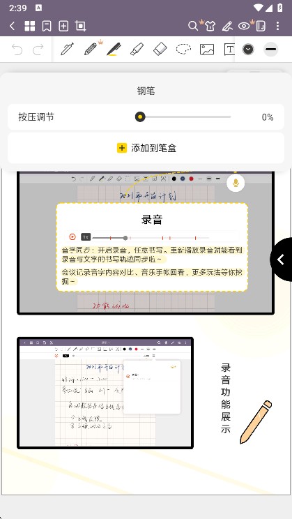 云记安卓版
