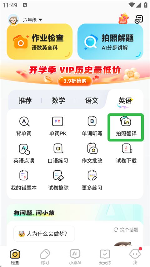 小猿AI
