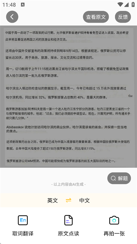 小猿AI