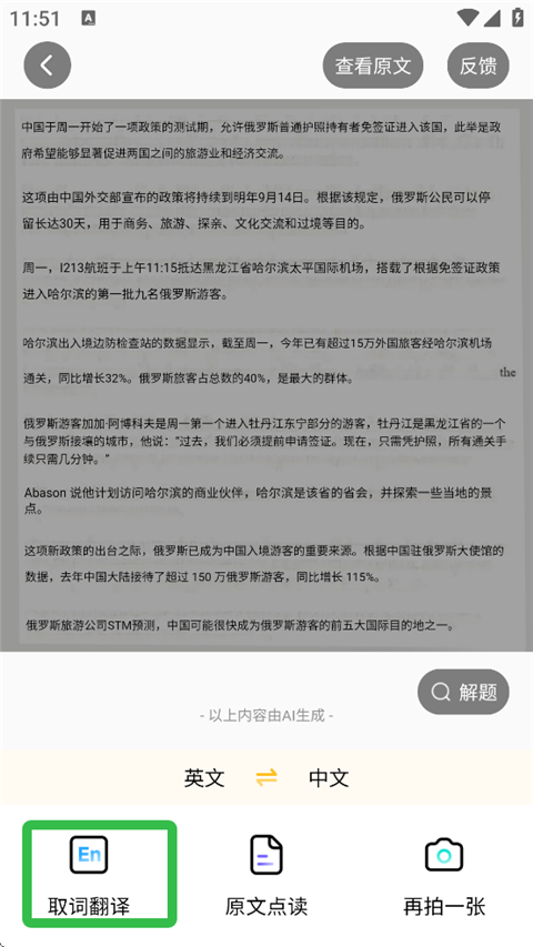 小猿AI