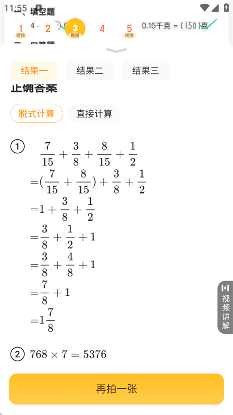 小猿AI