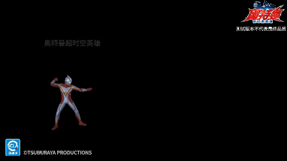 奥特曼超时空英雄官服